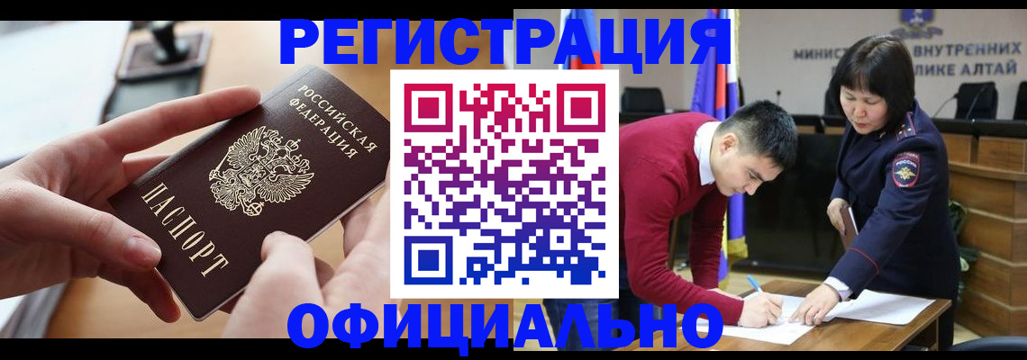 временная прописка в Каргате