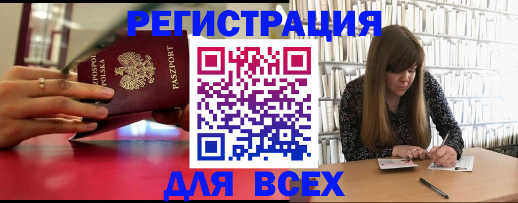 прописка штамп в Каргате