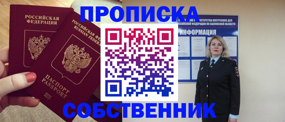 временная регистрация для школы в Каргате