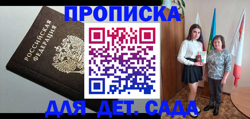 прописка для работы в Каргате