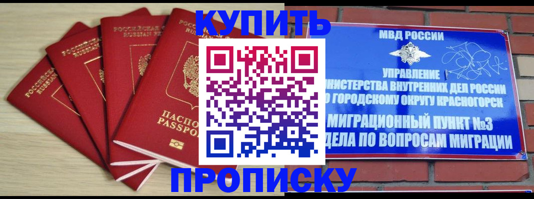 временная регистрация для всех в Каргате