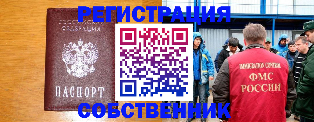 временная регистрация недорого в Каргате